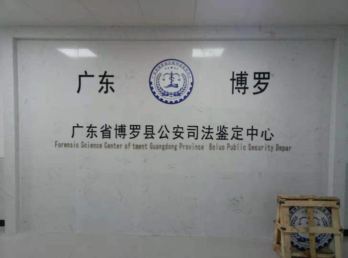 上杭博罗公安局新建业务技术用房刑侦技术室设施设备采购项目